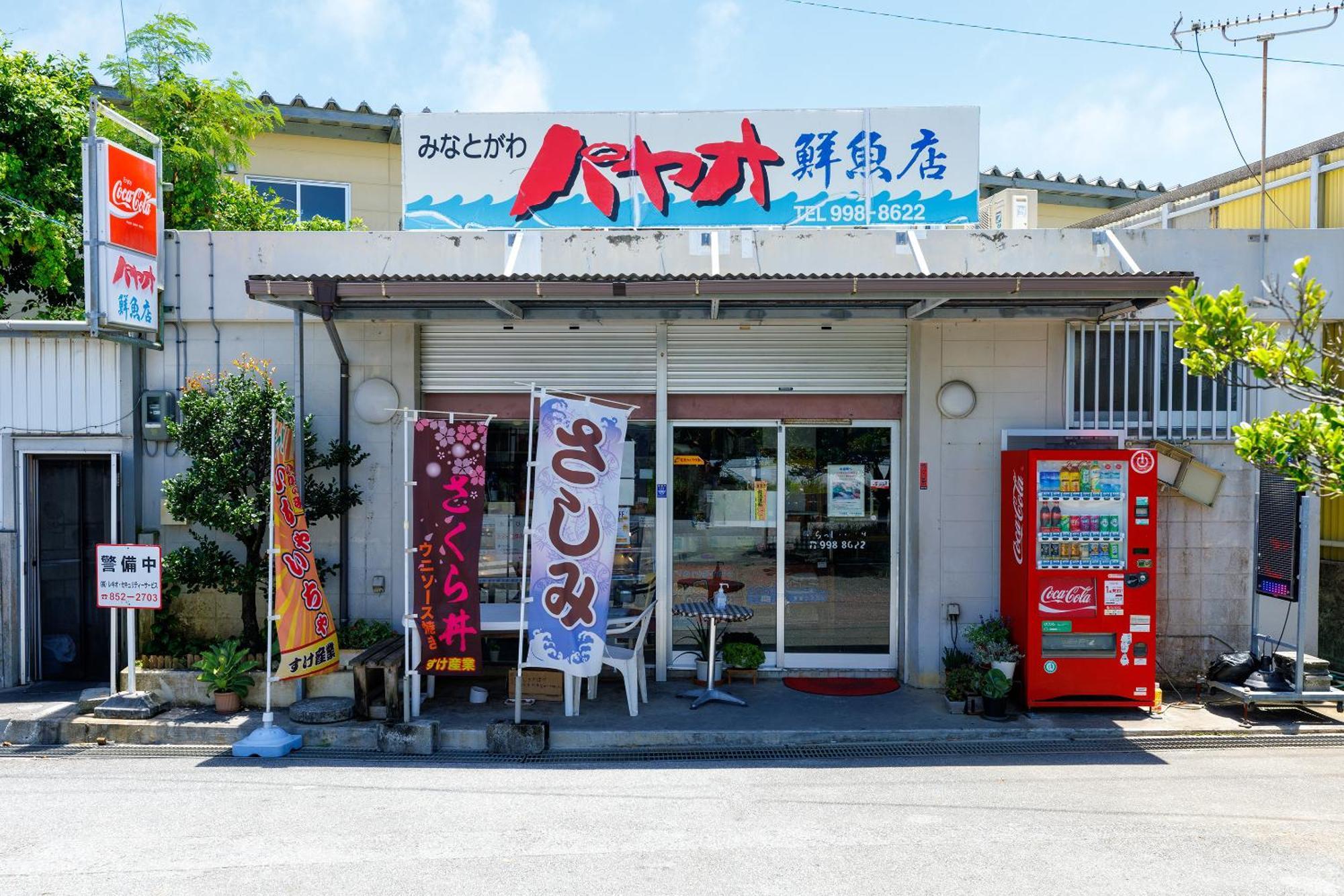露天風呂付きオーシャンビュー カラオケ付き Bbq可 パーティ利用ok アトリエココ Villa Yaese Eksteriør billede